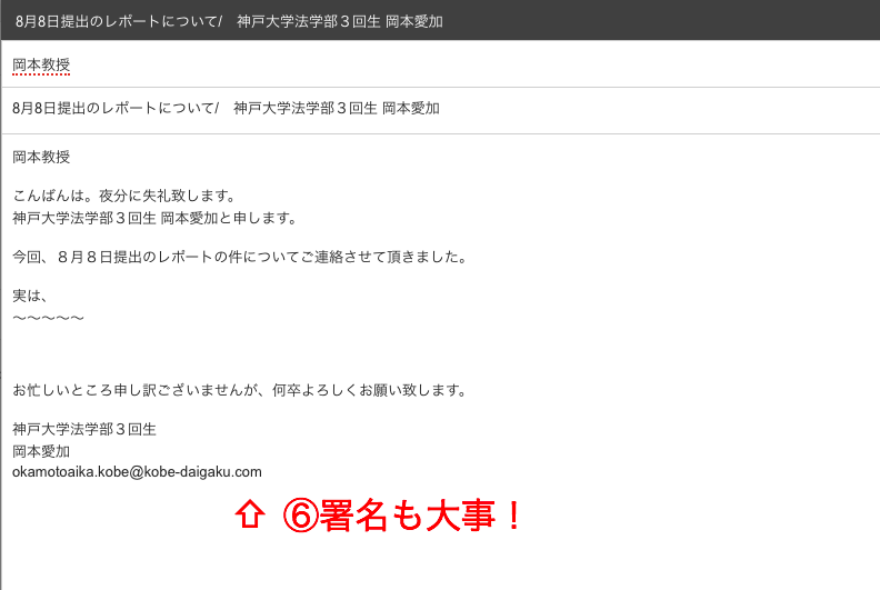 単位ください 大学生必見 教授に響くメールの書き方 きっとみつかるカフェ 関西の学生取材型情報サイト